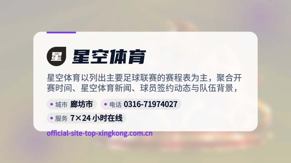 走近星空体育
